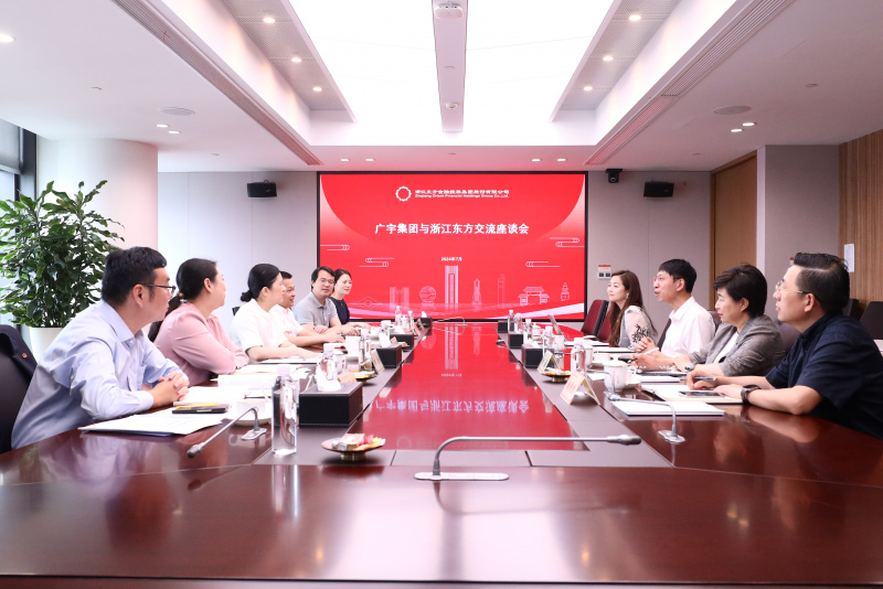 1723195861652416qWTa.jpg 廣宇集團(tuán)王軼磊一行來(lái)浙江東方座談交流.JPG