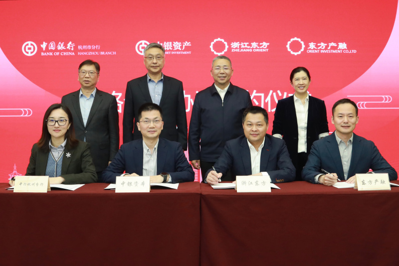1742439814164197Z0Yq.jpg 浙江東方攜東方產(chǎn)融與中銀資產(chǎn)、中國銀行杭州分行簽署戰(zhàn)略合作協(xié)議 簽約合照.jpg